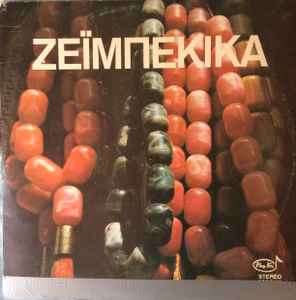 Various ‎– Ζεϊμπέκικα = Zeïbekika Dances (Used Vinyl)