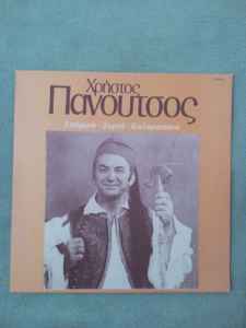 Χρήστος Πανούτσος ‎– Τσάμικα - Συρτά - Καλαματιανά (Used Vinyl)