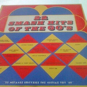 Unknown Artist ‎– 22 Smash Hits Of The 60's (Used Vinyl)