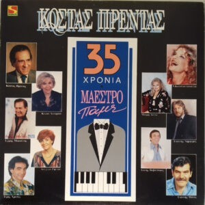 Κώστας Πρέντας ‎– 35 Χρόνια Μαέστρο Πάμε (Used Vinyl)