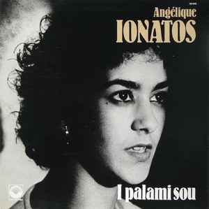 Angélique Ionatos ‎– I Palami Sou (Used Vinyl)