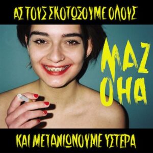 Mazoha - As Tous Skotosoume Olous Ke Metanionoume Istera