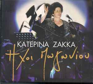 Κατερίνα Ζάκκα ‎– Ήχοι Πωγωνίου (CD)