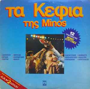 Various ‎– Τα Κέφια Της Minos (Used Vinyl)