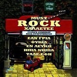 Various ‎– Must Rock Χαλαστές