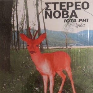 Στέρεο Νόβα, Iota Phi ‎– ίριδα