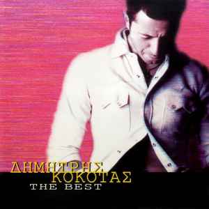 Δημήτρης Κόκοτας ‎– 28 Μεγάλες Επιτυχίες (The Best) (Used CD)