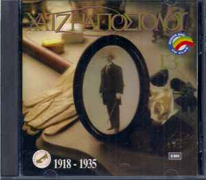 Νίκος Χατζηαποστόλου ‎– 1918 - 1935 (Used CD)