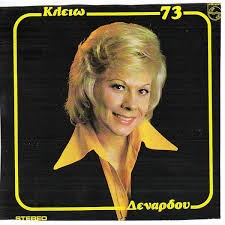 Κλειώ Δενάρδου ‎– Κλειώ 73 (Used Vinyl)