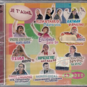 Various ‎– Je T' Aime (Used CD)