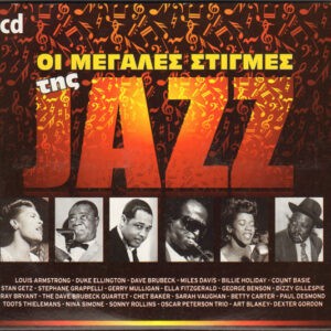 Various ‎– Οι Μεγάλες Στιγμές Της Jazz (Used CD)