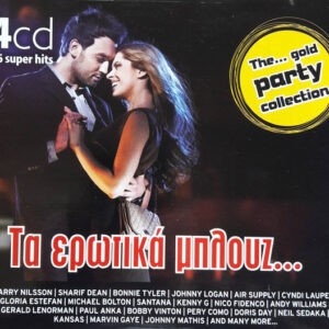 Various ‎– Τα Ερωτικά Μπλουζ... (Used CD)