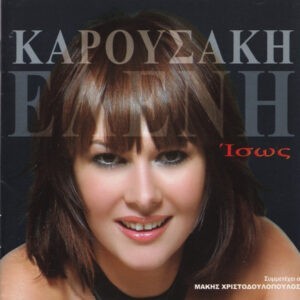 Ελένη Καρουσάκη ‎– Ίσως (Used CD)