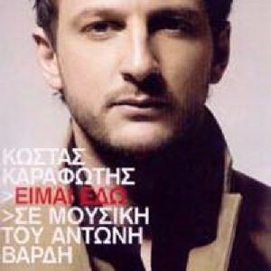 Κώστας Καραφώτης ‎– Είμαι Εδώ (Used CD)