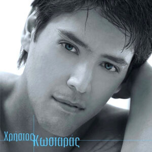 Χρήστος Κωσταράς ‎– Χρήστος Κωσταράς (Used CD)