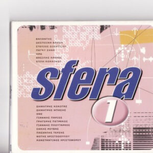 Various ‎– Sfera 1 (Used CD)