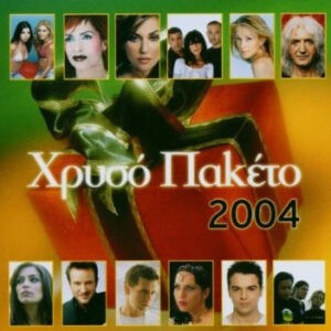 Various ‎– Χρυσό Πακέτο 2004 (Used CD)