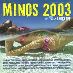 Various ‎– Minos 2003 Καλοκαίρι (Used CD)