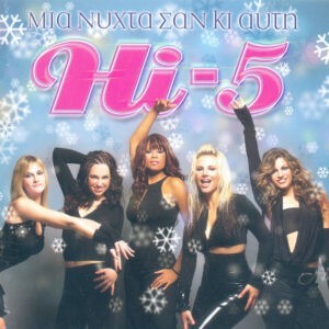 Hi-5 – Μια Νύχτα Σαν Κι Αυτή (Used CD)