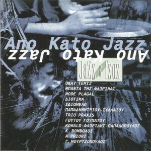 Various ‎– Ano Kato Jazz (Used CD)