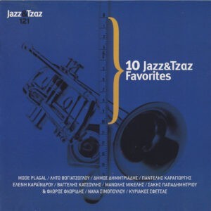 Various ‎– 10 Jazz & Τζαζ Favorites (Used CD)