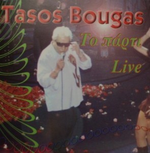 Tasos Bougas ‎– Το Πάρτι Live (Used CD)