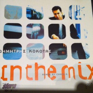 Δημήτρης Κόκοτας ‎– In The Mix (Used CD)