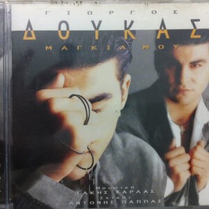 Γιώργος Δούκας ‎– Μαγκιά Μου (Used CD)