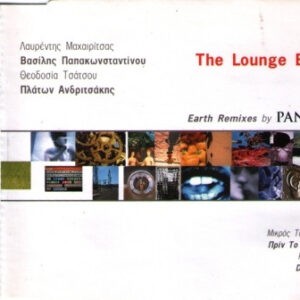 Various ‎– The Lounge E.P. (Used CD)