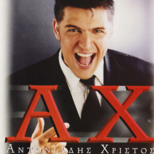 Χρίστος Αντωνιάδης ‎– Αχ (Used CD)