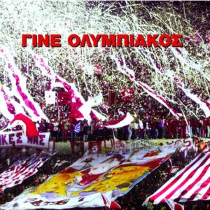 Various ‎– Γίνε Ολυμπιακός (Used CD)