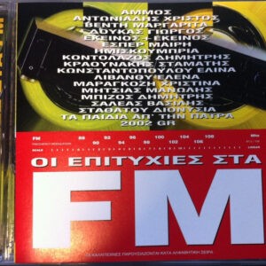 Various ‎– Οι Επιτυχίες Στα FM (Used CD)