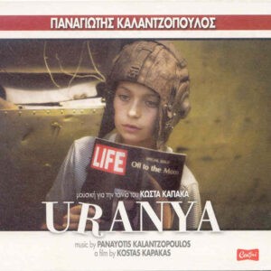 Παναγιώτης Καλαντζόπουλος ‎– URANYA (Used CD)