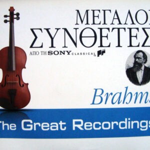 Brahms ‎– The Great Recordings (Used CD)