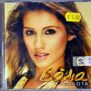 Βάλια Ζολώτα ‎– Βάλια Ζολώτα (Used CD)