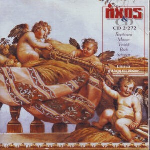 Various ‎– Ο Ήχος Που Ακούγεται Καλύτερα - Ήχος & CD 2/272 (Used CD)