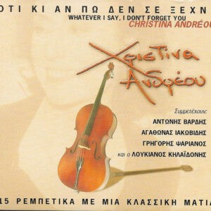 Χριστίνα Ανδρέου ‎– Ότι Κι Αν Πω Δεν Σε Ξεχνώ (Used CD)