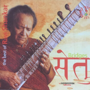 Ravi Shankar ‎– Bridges (Used CD)