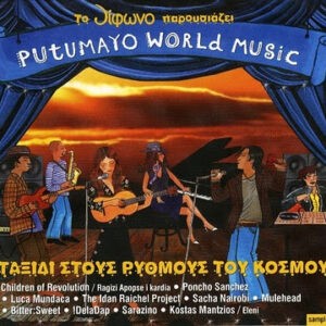 Various ‎– Putumayo World Music: Ταξίδι Στους Ρυθμούς Του Κόσμου (Used CD)