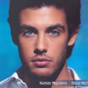 Κώστας Μαρτάκης ‎– Πάντα Μαζί (Used CD)