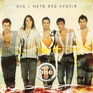 One ‎– Μετά Από Χρόνια (Used CD)