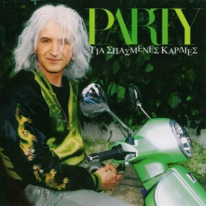 Νίκος Καρβέλας ‎– Party Για Σπασμένες Καρδιές (Used CD)