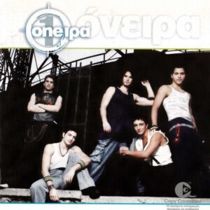 One – Όνειρα (Used CD)