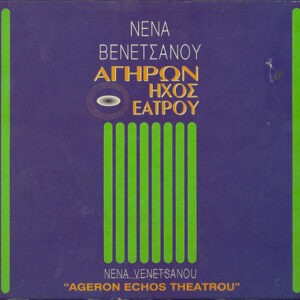 Νένα Βενετσάνου ‎– Αγήρων Ήχος Θεάτρου (Used CD)