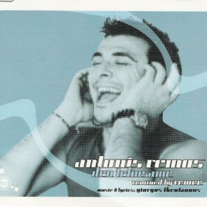 Antonis Remos ‎– Den Teliosame (Used CD)