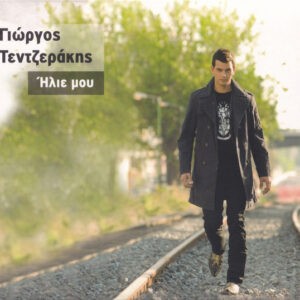 Γιώργος Τεντζεράκης ‎– Ήλιε Μου (Used CD)