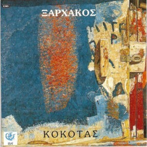 Ξαρχάκος + Κόκοτας ‎– Ξαρχάκος + Κόκοτας (Used CD)