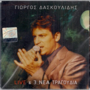 Γιώργος Δασκουλίδης ‎– Live + 3 Νέα Τραγούδια (Used CD)