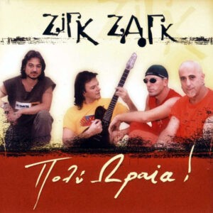 Ζιγκ-Ζαγκ ‎– Πολύ Ωραία (Used CD)