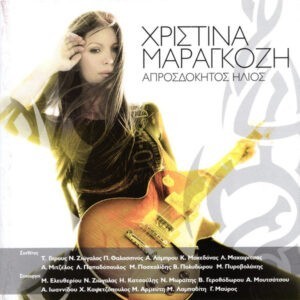 Χριστίνα Μαραγκόζη ‎– Απροσδόκητος Ήλιος (Used CD)